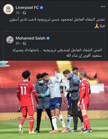 ليفربول يتمني الشفاء لتريزيجيه 