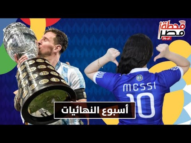 دوري الملوك مع خلود