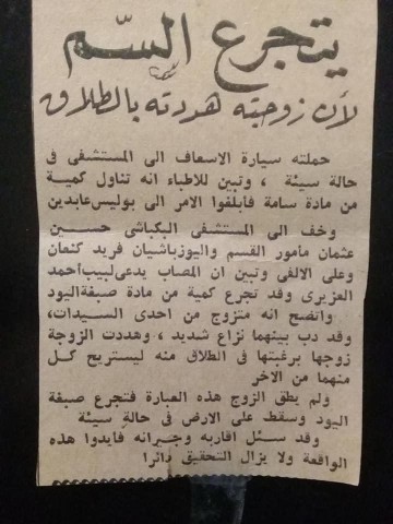 12 نوفمبر 1956