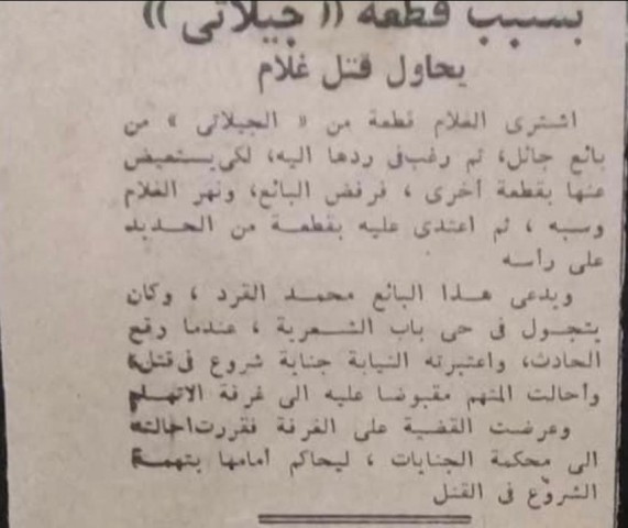 الأهرام 12 من نوفمبر 1956