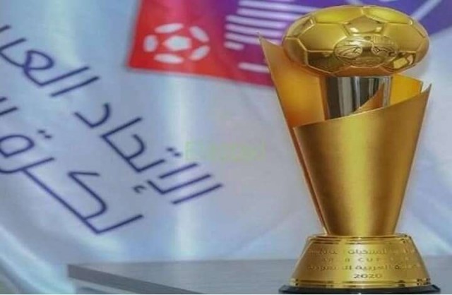 كأس العرب