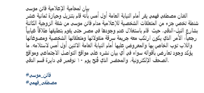 اعترافات مصطفى فهمي امام النيابة