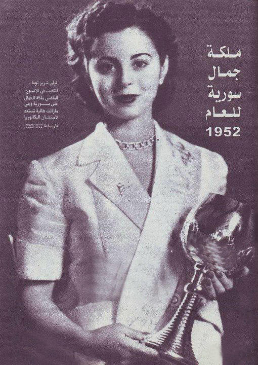 ملكة جمال سوريا 1952